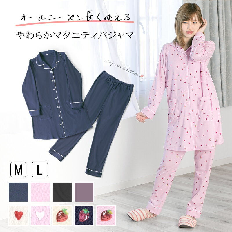 ベビー マタニティギフト マタニティパジャマ 人気ブランドランキング22 ベストプレゼント