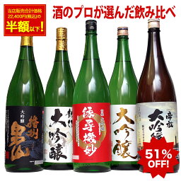 上司 男 への日本酒プレゼント 人気ランキング22 ベストプレゼント 上司 男 への日本酒プレゼント 人気ランキング22 ベストプレゼント