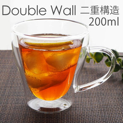 【全品ポイント5倍】【さらにエントリーでP3倍 2/1限定】 耐熱 ガラス マグカップ 200ml ダブルウォールマグ 耐熱ガラス ダブルウォール グラス カップ 食器 二重 Wウォール ダブルウォールグラス クリア 北欧 透明 おしゃれ 食洗機対応