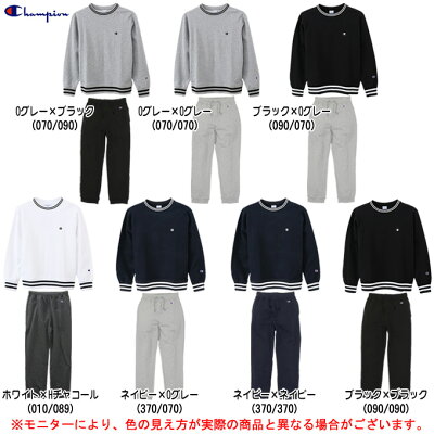 Champion(チャンピオン)クルーネックスウェットシャツ パンツ 上下セット(C3L022/C3C210)(スポーツ/スウェット/ジャケット/パンツ/トレーニング/カジュアル/男性用/メンズ)