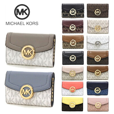 マイケルコース キーケース レディース MICHAEL KORS key case シグネチャー 35F9GFTP5J 35S0GFTP5B 35S0SFTP5B 【送料無料♪】 ギフト プレゼント 男性 女性 誕生日