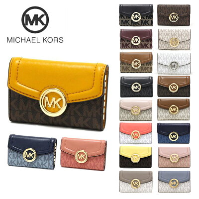 マイケルコース キーケース レディース MICHAEL KORS key case シグネチャー 35F9GFTP5J 35S0GFTP5B 35S0SFTP5B 【送料無料♪】 ギフト プレゼント 男性 女性 誕生日