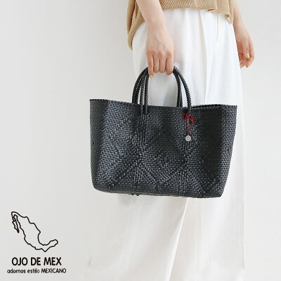 【SALE対象外】【2021SS】OJO DE MEX オホ デ メックス Plastic CAGO Tote プラスチックトート(S) CHICO【RCP】カゴバッグ・レジャー・リゾート・旅行 レインバッグ