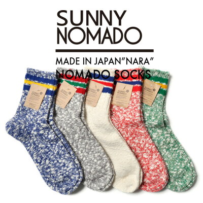《 25日 ポイント5倍 クーポン配布 》【メール便対応】 靴下 メンズ 厚手 | 全5色 日本製 綿麻 麻 ヘンプ 綿 コットン 春 夏 秋 冬 涼しい 温かい 丈夫 フリーサイズ ソックス ライン おしゃれ おすすめ 人気 かっこいい くつ下 20代 30代 40代 50代 60代 白 ホワイ