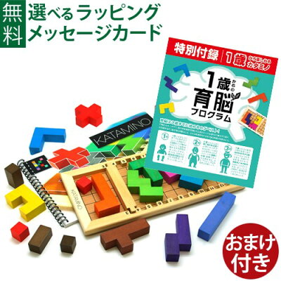 おまけ付き 育脳プログラム 正規輸入品 日本語版 Gigamic ギガミック KATAMINO カタミノ 木のおもちゃ パズル 3D ボードゲーム ファミリートイ 知育玩具 モンテッソーリ おもちゃ 脳トレ 大人 おうち時間 子供大賞 敬老の日 母の日 父の日