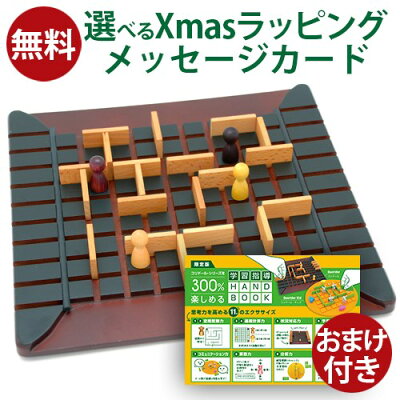 おまけ付き 学習ハンドブック Gigamic(ギガミック)社 Quoridor コリドール 日本正規品 ボードゲーム アナログゲーム 脳トレ パズル 推理 大人 おうち時間 クリスマス プレゼント 子供 父の日