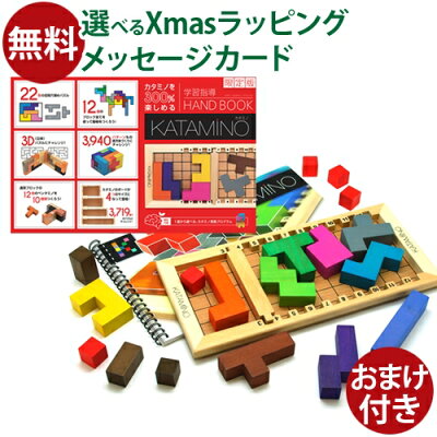 おまけ付き 学習ハンドブック 正規輸入品 日本語版 Gigamic ギガミック KATAMINO カタミノ 木のおもちゃ パズル 3D ボードゲーム 知育玩具 脳トレ 大人 おうち時間 クリスマス プレゼント 子供大賞 敬老の日