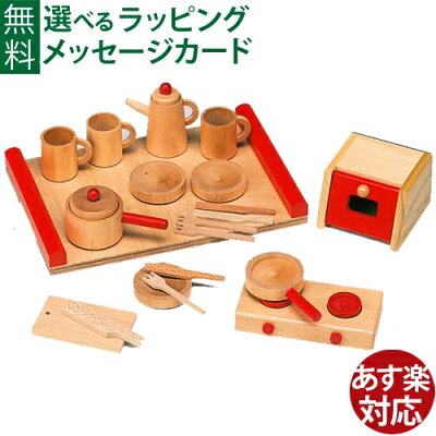 プレゼントに人気のブランドままごとセットランキング 木のおままごとセットやキッチンが好評 ベストプレゼントガイド