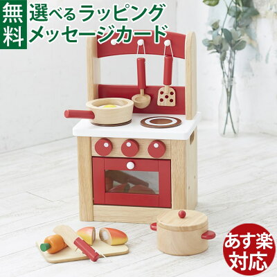 プレゼントに人気のブランドままごとセットランキング21 木のおままごとセットやキッチンが好評 ベストプレゼントガイド プレゼントに人気のブランドままごとセットランキング21 木のおままごとセットやキッチンが好評 ベストプレゼントガイド