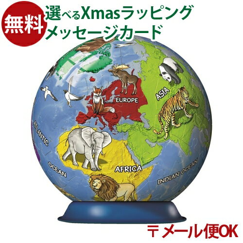 こどもへの知育玩具 パズル 人気プレゼントランキング21 ベストプレゼント