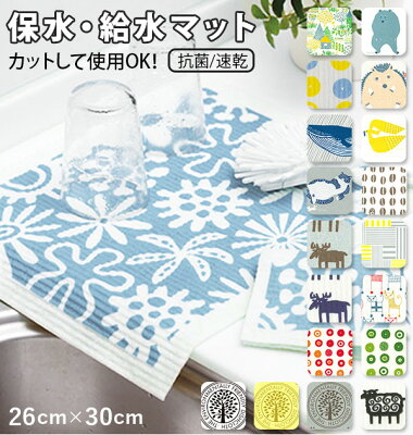 スポンジワイプ bengt & lotta ベングト&ロッタ 楽天 キッチン用品 台所用品 かわいい 可愛い おしゃれ お洒落 ふきん 布巾 水切りマット 台布巾 台ぶきん おしぼり お手拭き 天然素材 大判 ランチョンマット ペット用皿マット ボールの滑り止め ギフト プレゼント 贈り物