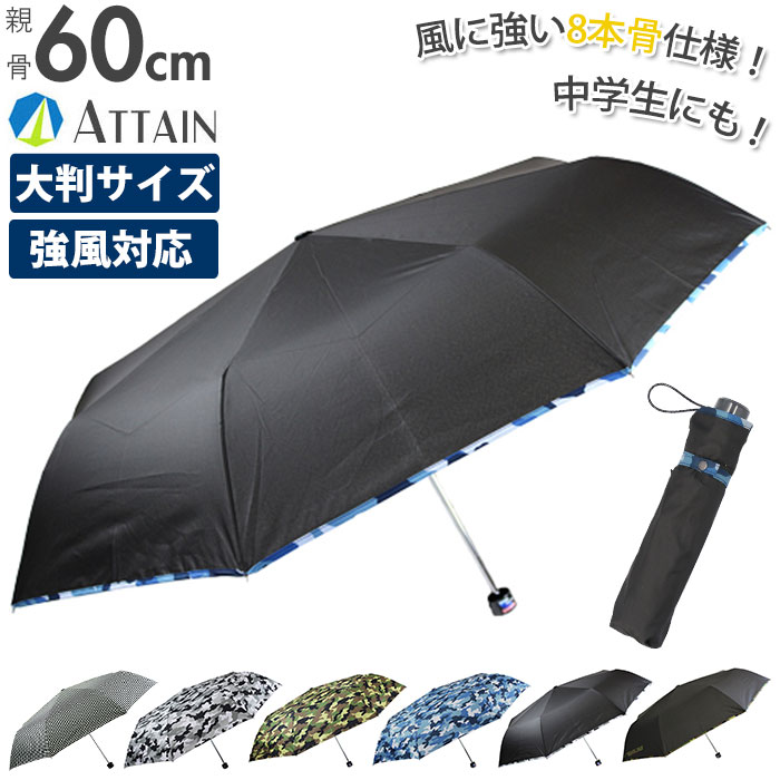 折りたたみ傘 メンズ 人気ブランドランキング21 ベストプレゼント