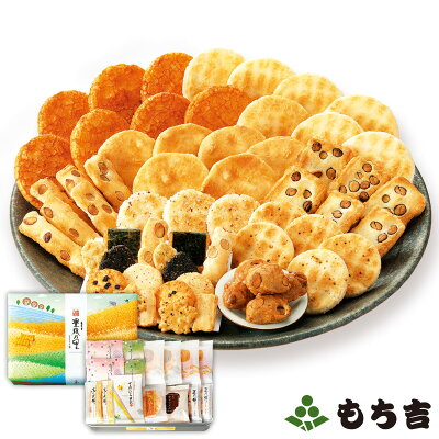 (※期日指定10月8日までお届け可)【送料無料】もち吉 特撰詰合せ 豊穣乃里【国産米100% 9種43袋 缶】【楽ギフ_のし】【楽ギフ_のし宛書】【楽ギフ_包装】