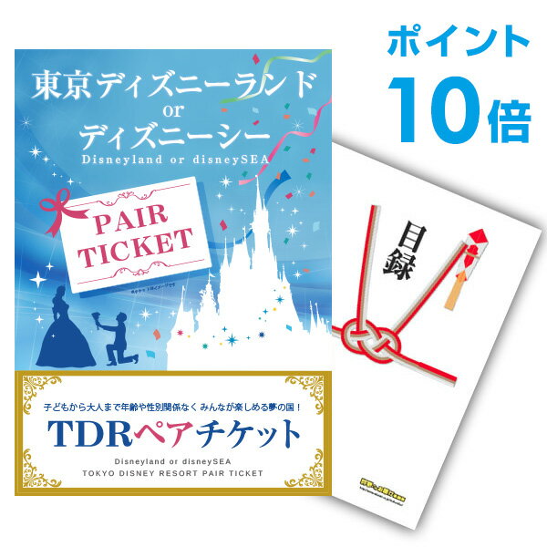 チケット 誕生日プレゼント 人気ランキング22 ベストプレゼント