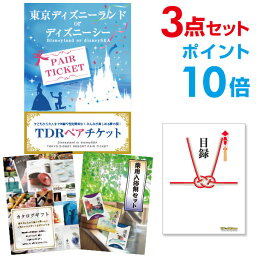 チケット ディズニーリゾートチケット 人気ブランドランキング21 ベストプレゼント チケット ディズニーリゾートチケット 人気ブランドランキング21 ベストプレゼント