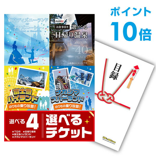 チケット ディズニーリゾートチケット 人気ブランドランキング22 ベストプレゼント