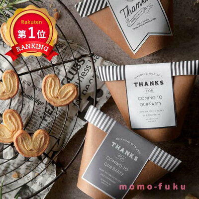 【クーポン有!最大70%OFF】【10%OFF】 結婚式 プチギフト おしゃれ お見送り 【あす楽】 Oh! ジャクソン(ハートパイミニ) パイ プチギフト お菓子 バレンタイン 義理チョコ 個包装 大量 会社用 業務用 早割 小