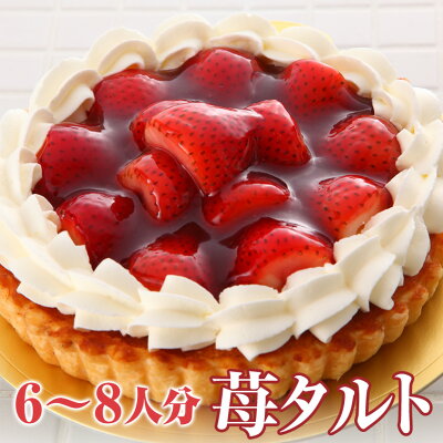 美味しいフルーツタルトの通販 お取り寄せランキングtop15 ベストプレゼントガイド