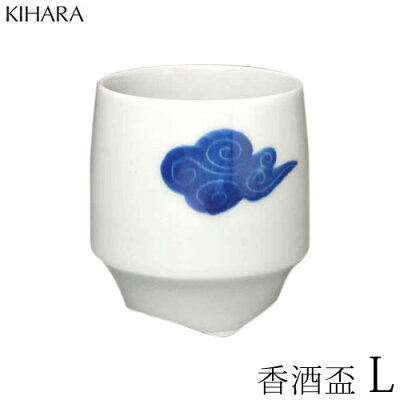 KIHARA(キハラ)香酒盃 染付雲 Lサイズ【ぐい呑み 焼酎 酒器 有田焼 陶器】arita aritayaki /誕生日/プレゼント/贈り物/お祝い/【楽ギフ_包装】【楽ギフ_のし】【楽ギフ_包装】【楽ギフ_のし】