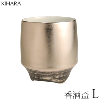 KIHARA(キハラ)香酒盃 銀巻 Lサイズ【ぐい呑み 焼酎 酒器 有田焼 陶器】arita aritayaki /誕生日/プレゼント/贈り物/お祝い/【楽ギフ_包装】【楽ギフ_のし】【楽ギフ_包装】【楽ギフ_のし】