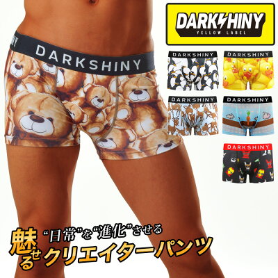 男性に人気のメンズボクサーパンツ おすすめブランドランキング35選 21年版 ベストプレゼントガイド 男性に人気のメンズボクサーパンツ おすすめブランドランキング35選 21年版 ベストプレゼントガイド