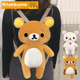 リラックマ コリラックマ ぬいぐるみ プレゼント 人気ランキング21 ベストプレゼント リラックマ コリラックマ ぬいぐるみ プレゼント 人気ランキング21 ベストプレゼント