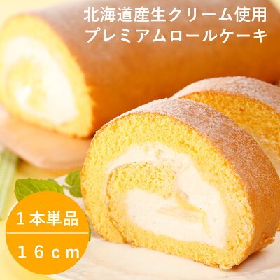 母の日ギフトにおすすめのロールケーキ 人気ブランドランキングtop15 21年版 ベストプレゼントガイド 母の日ギフトにおすすめのロールケーキ 人気ブランドランキングtop15 21年版 ベストプレゼントガイド