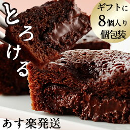 人気宅配ケーキ チョコレートケーキ 人気ブランドランキング21 ベストプレゼント 人気宅配ケーキ チョコレートケーキ 人気ブランドランキング21 ベストプレゼント