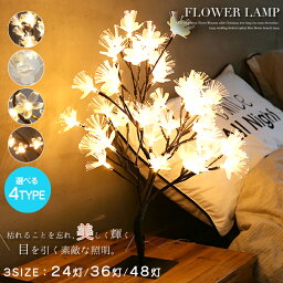 フラワーライト 人気ブランドランキング21 ベストプレゼント フラワーライト 人気ブランドランキング21 ベストプレゼント