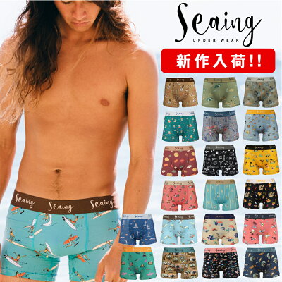 【ポイント10倍★2/6 17:59まで】シーング | Seaing ボクサーパンツ S/M/Lサイズ メンズ 海パン インナー サーフィン FAVORITE COFFEE/VINUS/FISHING/SUMMER KIDS/OLD LOGO シーイング 誕生日 バレンタイン プレゼント ギフト