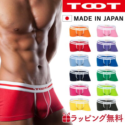 TOOT COTTON BASIC 12色 ボクサーパンツ コットン トゥート メンズ 無地 定番 ベーシック ウルトラマイクロボクサー ローライズ ブランド 下着 正規 彼氏 旦那 お祝い 誕生日 新生活 父の日 プレゼント ギフト メール便送料無料 BC060300