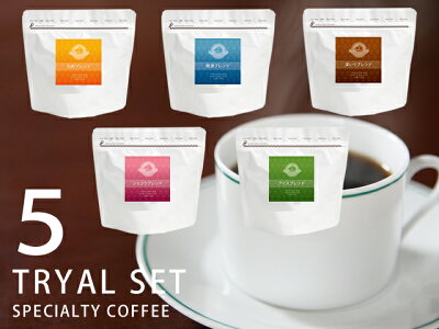 【クリックポスト送料無料】ブレンドコーヒー5種類お試しセット|スペシャルティコーヒー|コーヒー|珈琲|コーヒー豆|珈琲豆|コーヒーセット|コーヒーギフト|プレゼント|贈り物|プチギフト|横浜土産|横濱001|認定商品|