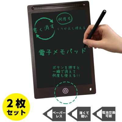 電子メモ 2枚セット Smaly タッチペン付き 電子 メモパッド 8.5 インチ 筆談 マグネット デジタルメモ 電子メモ帳 タッチペン付き 保存 タブレット 軽量 手書き コンパクト ロック ノート お絵かき 子供 プレゼント