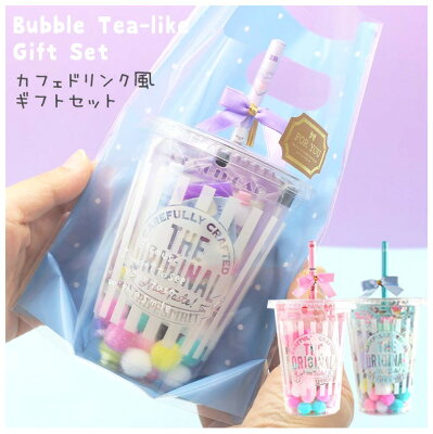 ラッピング済 文具セット 小学生 女の子 タピオカドリンク風ギフトセット 1000円 カフェ文具セット かわいい文房具 人気 お祝い 文房具セット 中学生 かわいい 可愛い おしゃれ タピオカ 女子 お誕生日 低学年 子供 子供会 ギフト 文房具 韓国 誕生日 プレゼント