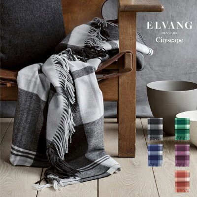 《全5色》北欧デンマーク発高級アルパカブランケット ELVANG CITYSCAPE シティースケープ 正規販売店【大判ブランケット・スローケット・大判ストール・ひざ掛け】《ギフト対応OK》