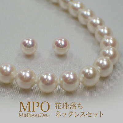 【全品ギフト包装】≪ 花珠落ち ≫ アコヤ真珠ネックレスセット (イヤリング/ピアス) 約6.5-7.0mm SV y-n-918 三重県真珠加工販売協同組合