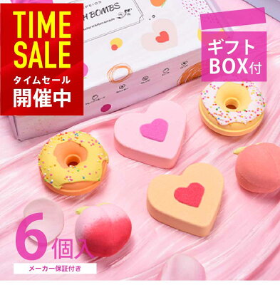 Epeios バスボム ギフト 6個セット 入浴剤 詰め合わせ おしゃれ 植物由来 リラックス バス お風呂 カラフル 炭酸 贈り物 プレゼント 女性 彼女 赤ちゃん ギフトBOX 誕生日 引っ越し祝い エペイオス かわいい お祝い 365日出荷