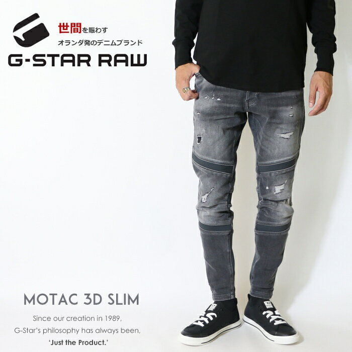 ジースターロー パンツ ボトムス メンズ プレゼント 人気ランキング21 ベストプレゼント