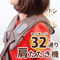 マッサージ器 肩 人気ブランドランキング21 ベストプレゼント マッサージ器 肩 人気ブランドランキング21 ベストプレゼント