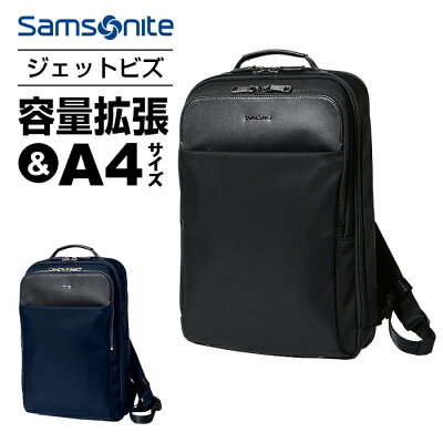 サムソナイトのメンズリュックおすすめ 人気ランキングtop10 21年最新版 ベストプレゼントガイド サムソナイトのメンズリュックおすすめ 人気ランキングtop10 21年最新版 ベストプレゼントガイド