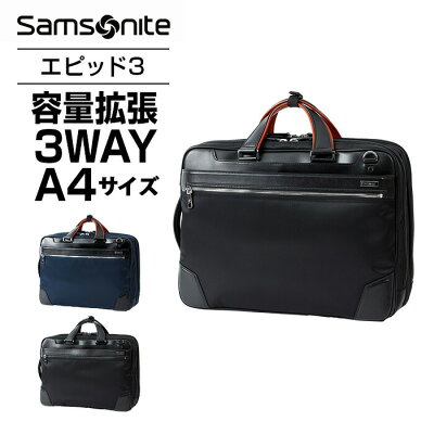 正規品 サムソナイト Samsonite バッグ ビジネスバッグ ブリーフケース ショルダー バックパック リュック 3WAY メンズ エピッド 3 EPid 3 エキスパンダブル 容量拡張 高撥水 防水 A4 PC収納 ナイロン 旅行 通勤 おしゃれ ブランドブラック 黒