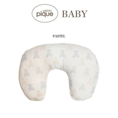 gelato pique ジェラートピケ ベイビー 通販 ベア3重ガーゼbaby授乳クッション pbgg229012 赤ちゃん ギフト プレゼントにおすすめ 贈り物 出産祝い【ギフトBOX対応不可】
