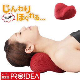 枕 マッサージ器 人気ブランドランキング21 ベストプレゼント 枕 マッサージ器 人気ブランドランキング21 ベストプレゼント