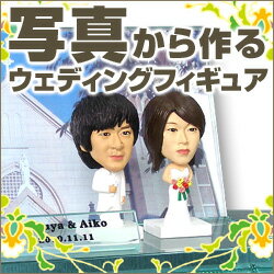 30代への似顔フィギュア 結婚祝いプレゼント 人気ランキング ベストプレゼント