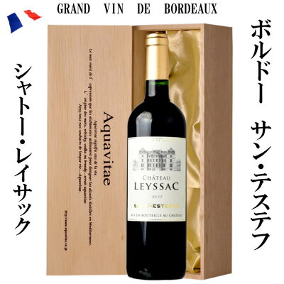 シャトー・レイサック 2017 サンテステフ 赤 木箱入り 750ml ワイン 母の日 父の日 ギフト プレゼント お中元 お歳暮 バレンタイン ホワイトデー 誕生日 送料無料 21t