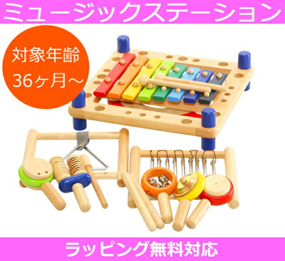 【as】I'm TOY(アイムトイ) ミュージックステーション IM-22050(IM22050) 対象年齢:36か月〜(3才〜) Edute/エデュテ 楽器のおもちゃ【楽ギフ_包装選択】【楽ギフ_のし宛書】【P5】Xmas