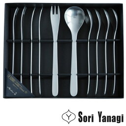 柳宗理 カトラリー 人気ブランドランキング ベストプレゼント