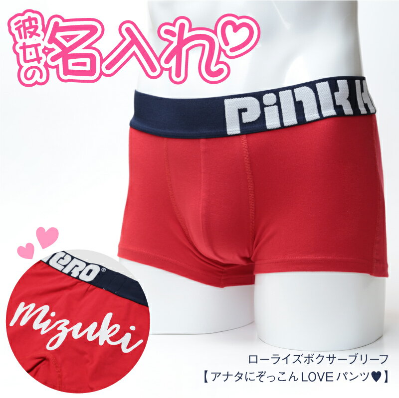 浮気防止 ボクサーパンツ 面白グッズ プレゼント 人気ランキング22 ベストプレゼント