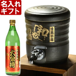 お酒グッズ 焼酎サーバー 父の日プレゼント 人気ランキング ベストプレゼント
