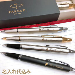 代 男友達へのボールペンプレゼント 人気ランキング22 ベストプレゼント 代 男友達へのボールペンプレゼント 人気ランキング22 ベストプレゼント